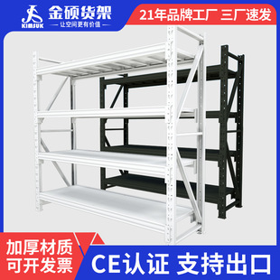Jinshuo shelf 200kg e-commerce warehouse commercial multi-layer combination shelf industrial heavy-duty storage shelf