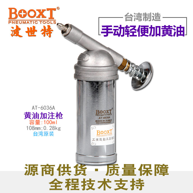 台湾BOOXT直供 AT-6036A小型黄油嘴加注器齿轮润滑手动按压 耐用