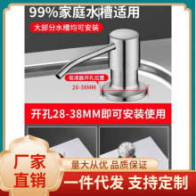 BVS7厨房洗洁精压取器家用洗菜盆加延长管按压器304不锈钢水槽皂