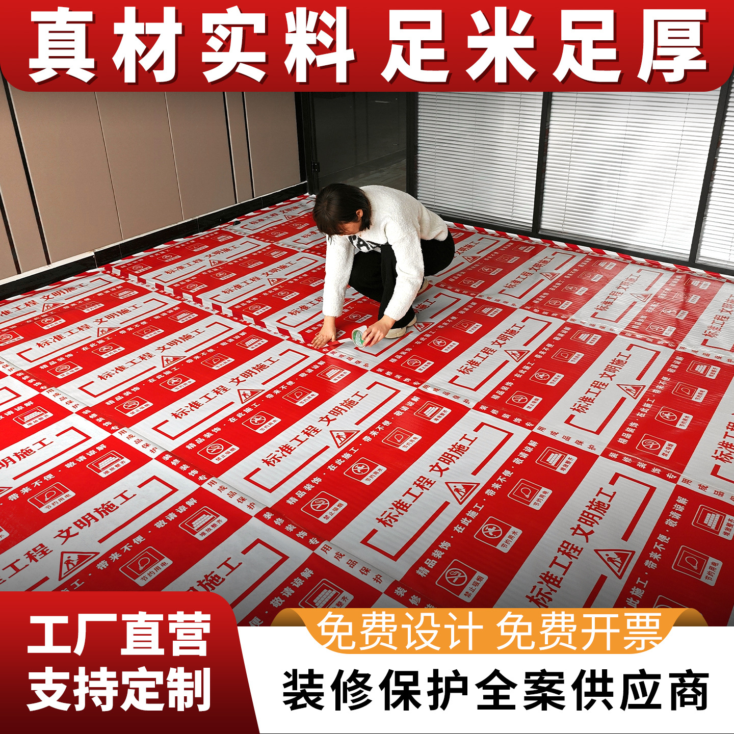 【支持定制】装修地面保护膜地膜定制铺瓷砖施工护垫加棉加厚