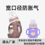 儿童婴儿宝宝防摔奶瓶