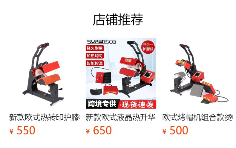 预览状态下无法点击,发布后,可点击跳转到对应的商品页面