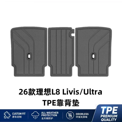 Suitable for 26 models Trunk Mat - tpe-backrest-cushion-ideal-l8-livisultra-26-models
