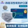 四层防尘异味工业口罩