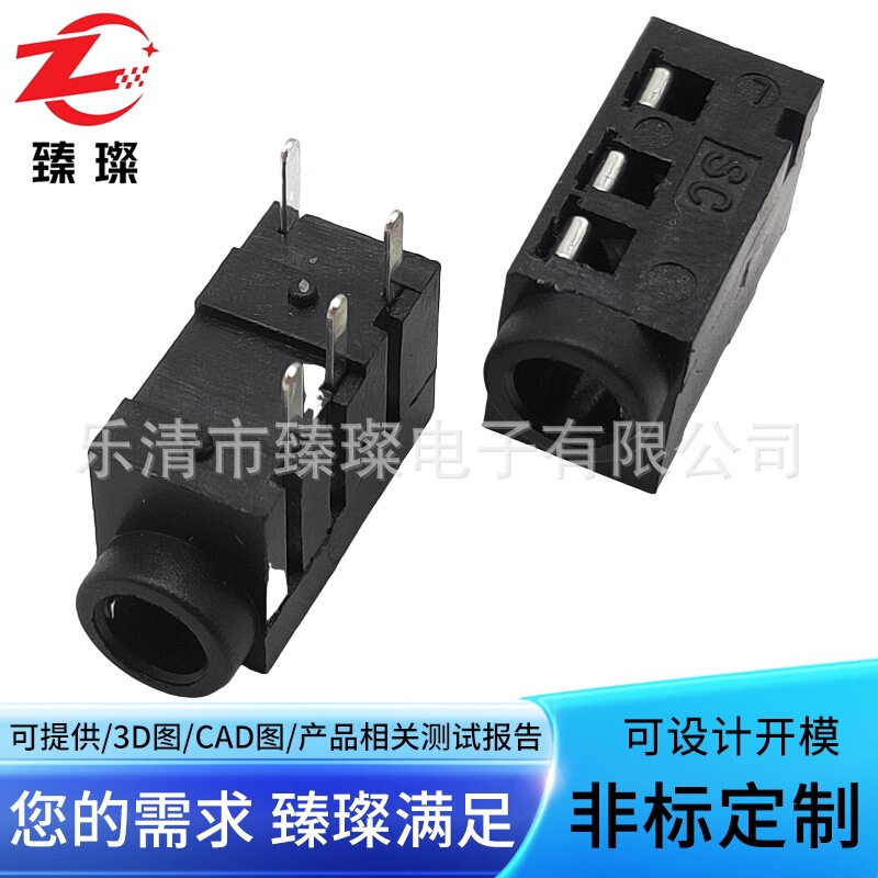 Pj-320 Heightened Foot Headphone Stand Vertical Audio Radiant - Distance to Mounting 5.5mm Headphone Socket Foot Plug-In