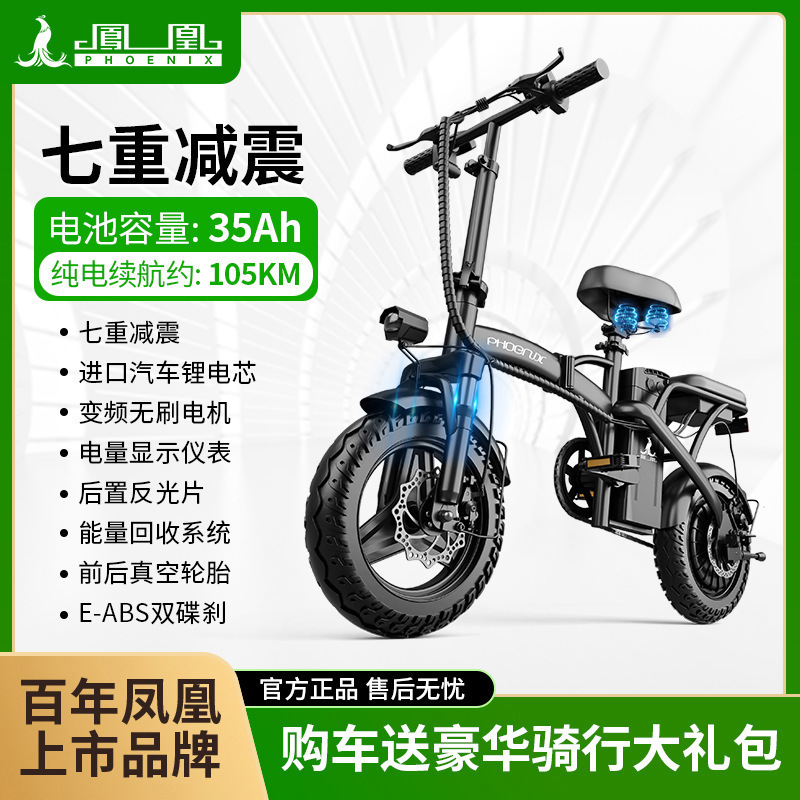 凤凰折叠电动自行车代驾便携小型代步助力锂电池新国标电瓶车|undefined