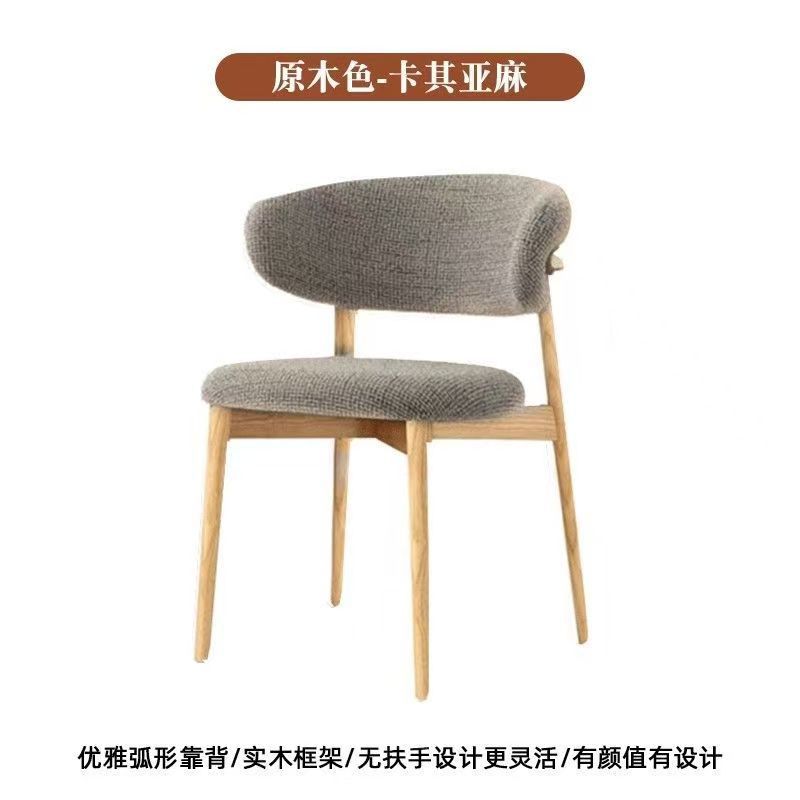 Silla de comedor de madera maciza moderna y simple nórdica, silla de comedor casera, silla de hotel, silla de respaldo de lujo ligera, silla de cornucopia