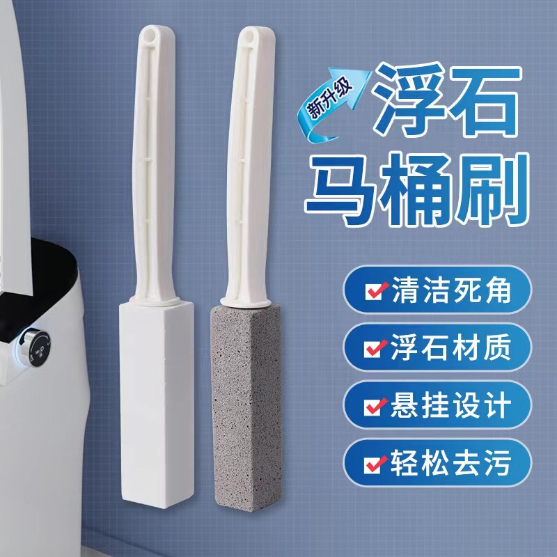 Long Handle Toilet Brush Toilet Pumice Brush Gap Cleaning Brush Household Pumice Toilet Brush Cleaning Brush Long Handle Toilet Brush Toilet Pumice Brush Gap Cleaning Brush Household Pumice Toilet Brush Cleaning Brush