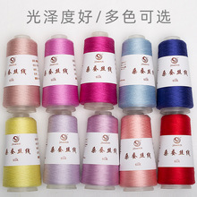 【丝悦】桑蚕丝线100%纯真丝线手工编织细丝线毛线团批发50克轻柔