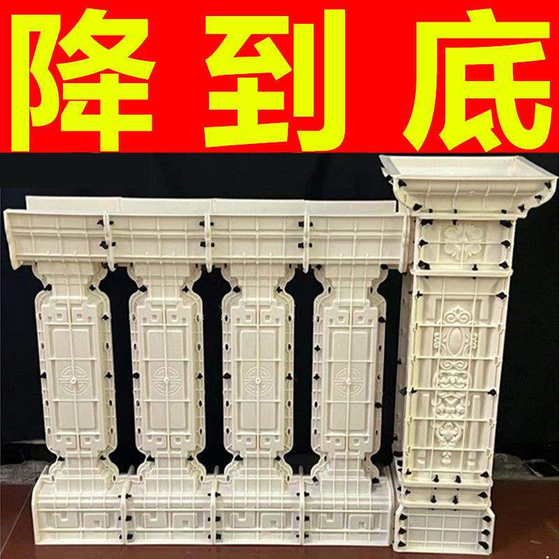 罗马柱新中式新款模具阳台护栏围栏现浇水泥花瓶庭院栏杆扶手模型