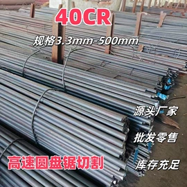 工业圆钢;结构钢;其他优特钢