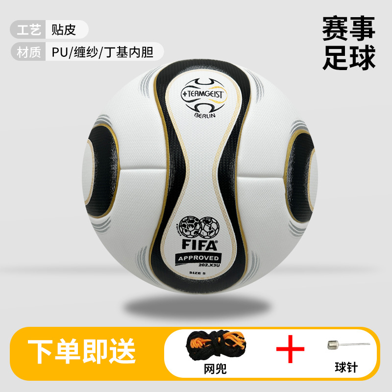 Balón de Fútbol N° 4 y N° 5 de PU con Adhesión Térmica Sin Costura para Deportes