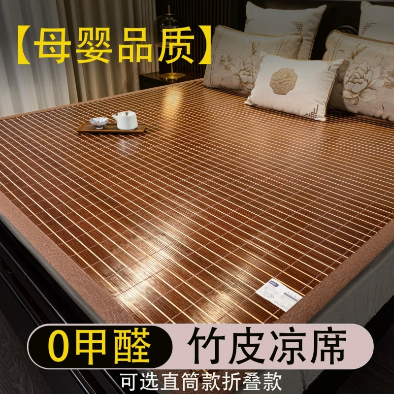Прямой бамбуковый коврик бамбукового цвета, бытовой летний складной коврик из бамбуковой кожи, зимний и летний двусторонний коврик двойного назначения