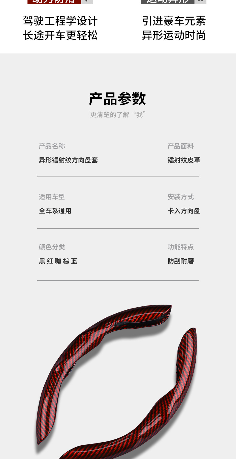 Car steering wheel cover with laser-patterned carbon fiber design, waterproof, sweat-resistant, and non-slip, suitable for use in vehicles