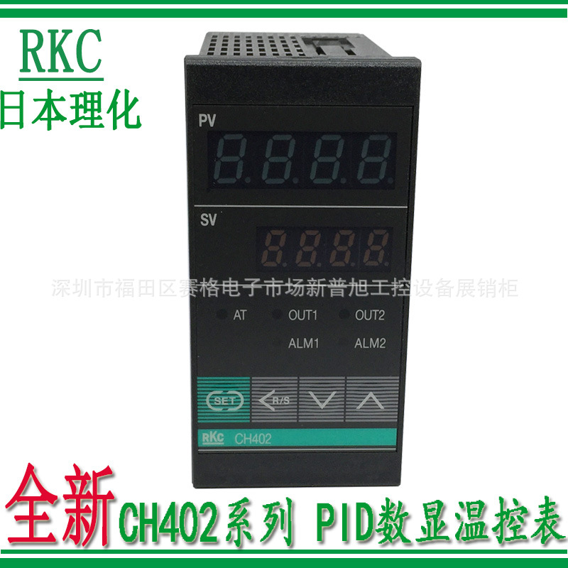 原装正品RKC温控器CH402FK02-MM*AN-NN 2组继电器输出全新温控仪