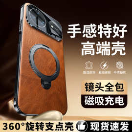 【无痕代发】华为nova15ultra电镀手机壳全包pro重皱油蜡皮支架款