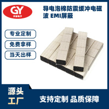 �������ģ�з��𾏛_늳ز� �ɶ��Ʒ�늴Ų�EMI���κ��d��ճ����