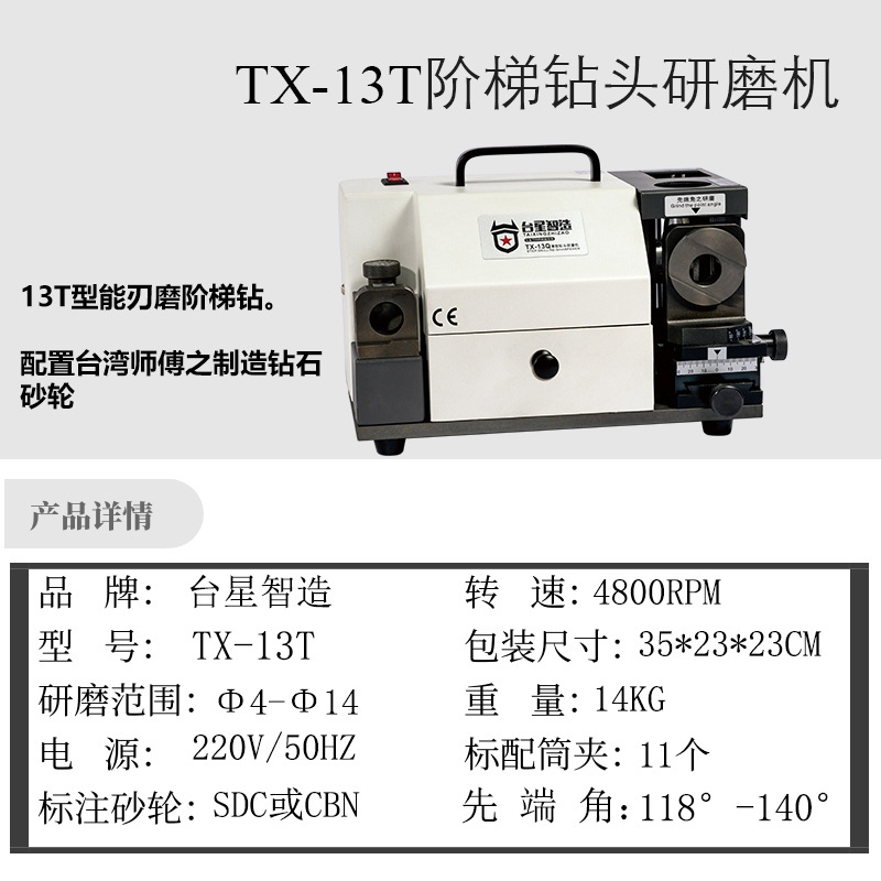 Rango de amolador de broca de escalón inteligente 4 - 14mm amolador de escalón de perforación de rectificación máquina de reparación de herramientas