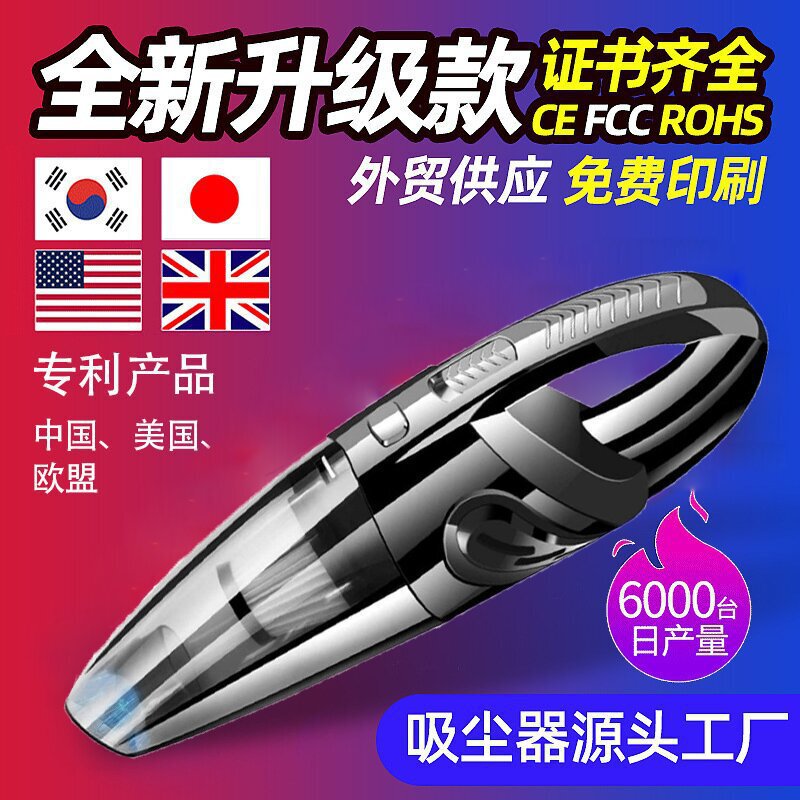 Car vacuum cleaner charging cordless high-power vacuum suction dry and wet car home hand-held vacuum cleaner cross-border
