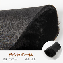 经编麂皮绒烫金复合皮毛一体机车服面料秋冬保暖750g加厚家纺布料