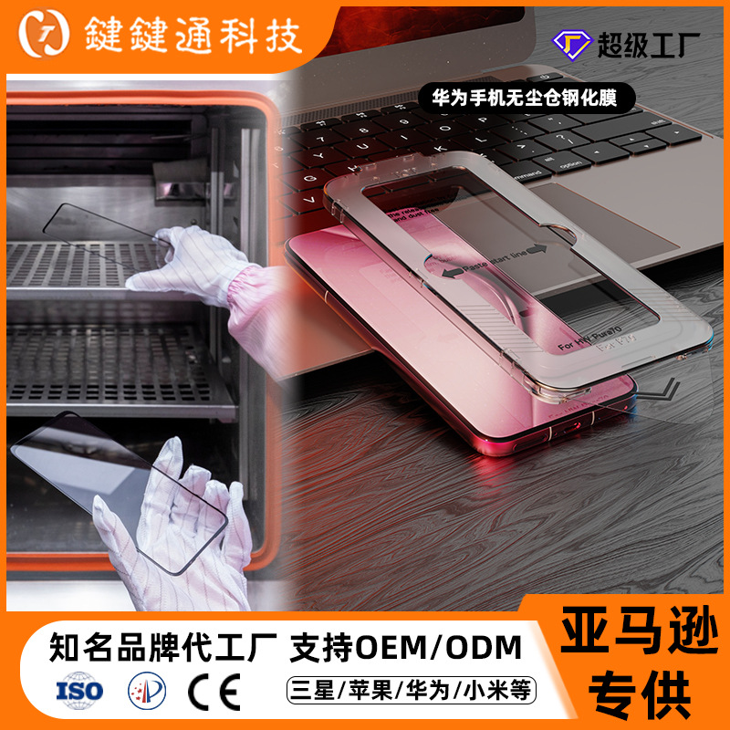 Película para teléfono móvil, película templada, almacén libre de polvo, adecuado para Huawei pura70 película templada al por mayor película blanda de alta definición, película de gel de agua p70