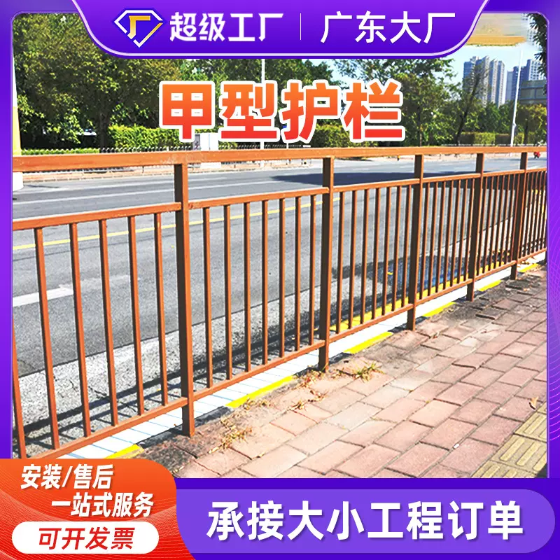 哇噢市政道路甲型护栏定制道路安全防撞式护栏人行道分隔栏杆锌钢