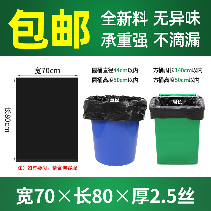 大型ゴミ袋黒厚いホテル使い捨て商業プラスチック衛生特大卸売送料無料産業用|undefined