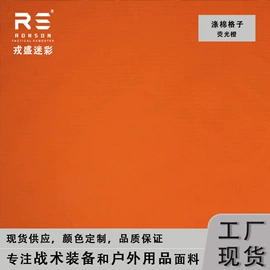 尼龙面料;网眼布;涤纶面料