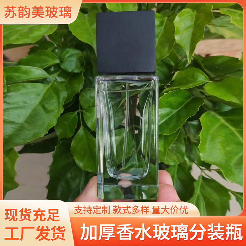 抛光香水瓶现货50ml晶白料玻璃卡口厚底便携式小样分装喷雾瓶空瓶