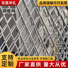 东恩冲孔钢板网304不锈钢板冲孔网洞洞板镀锌铁板带孔冲孔筛网片