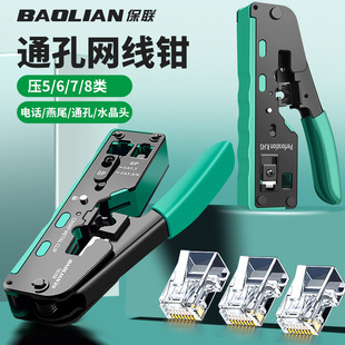 Network Cable Pliers, Broadband Crystal Head Connector, Crimping Pliers, Universal Wiring Pliers, Cable Clamping Pliers, Network Pliers, Category 5, 6, 7, 8