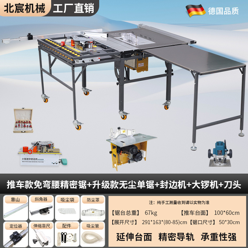 유모차 모델 굽힘 없는 정밀 톱 + 고출력 먼지 없는 단일 톱 + 엣지 밴딩 기계 + 대형 공 기계 + 커터 헤드 세트