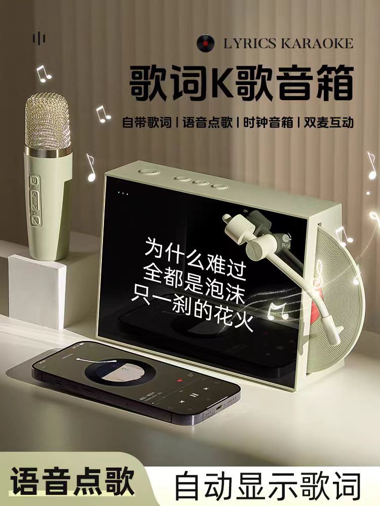 Nuevo disco retro con letras, altavoz inalámbrico Bluetooth, píxeles interactivos, pantalla grande K-canción con micrófono de sonido