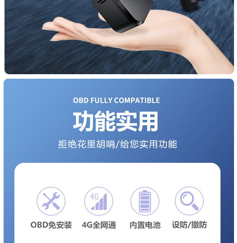 Single-Beidu Obd Fuel Consumption Detection Gps Tracker, No-Charging Vehicle Data Reading, Fuel Consumption Statistics, Fault Diagnosis