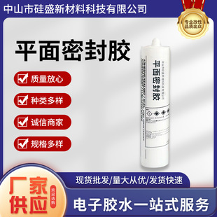 Genuine Loct Si5366 Plane Sealant Heat Source Equipment Hcr Silicone Industrial Adhesive