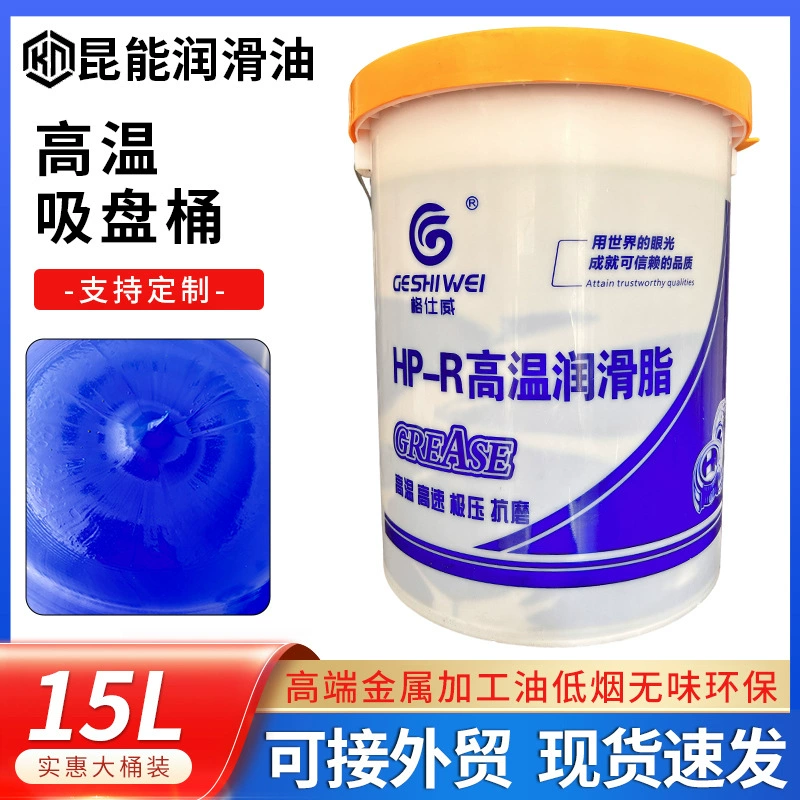HP-R высокотемпературная Смазка Механическая смазка двигателя Тяжелого Грузовика Защита высокотемпературная водостойкая смазка с длительным сроком службы