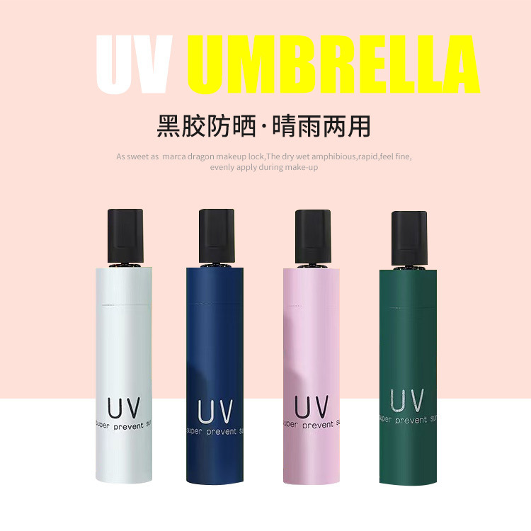 Creative Uv Sun Umbrella Summer Sun Protection Anti-Uv Parasol Foldableing Dual-Use Printed Advertising Umbrella Wholesale