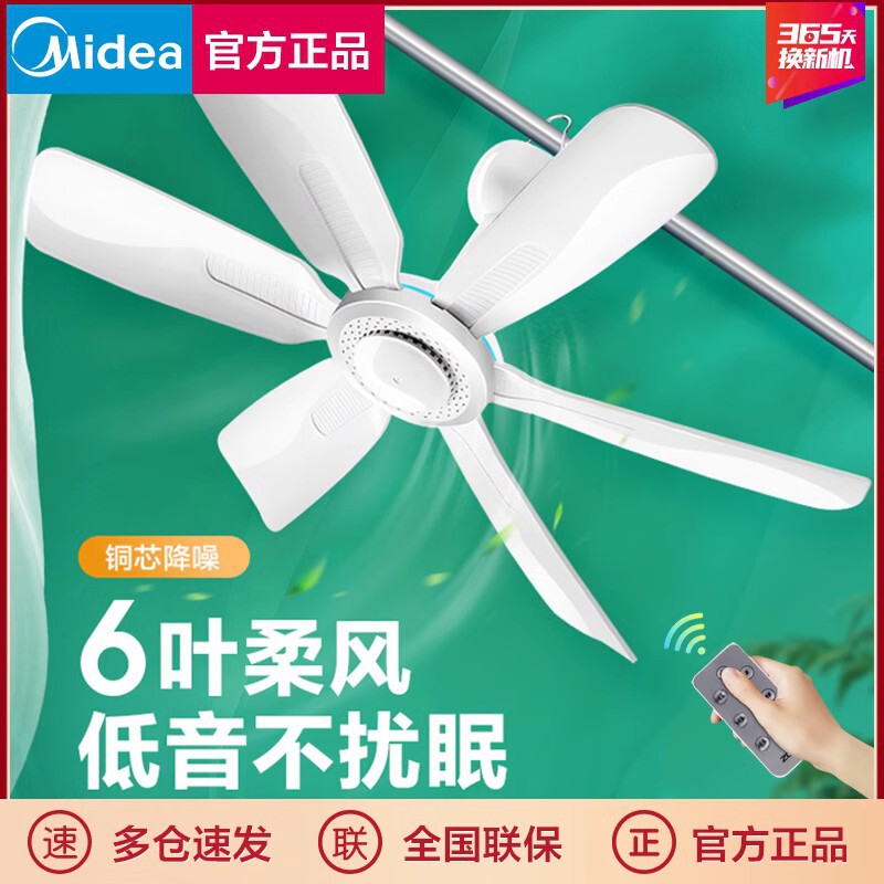 Midea Small Ceiling Fan Household Electric Fan Mini Micro Fan Dormitory Student Mosquito Net Ceiling Fan Light Sound Fc45-Eb Midea Small Ceiling Fan Household Electric Fan Mini Micro Fan Dormitory Student Mosquito Net Ceiling Fan Light Sound Fc45-Eb