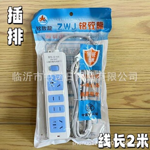 816-2 m plug-in household socket long plug-in strip wiring board dormitory drag board wholesale