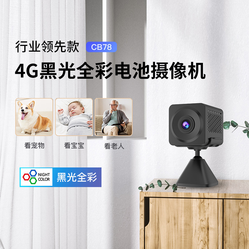 300W ブラックライト ナイトビジョン ワイヤレス WiFi バッテリー 低電力監視カメラ 4G 屋内カメラ プラグなし|undefined