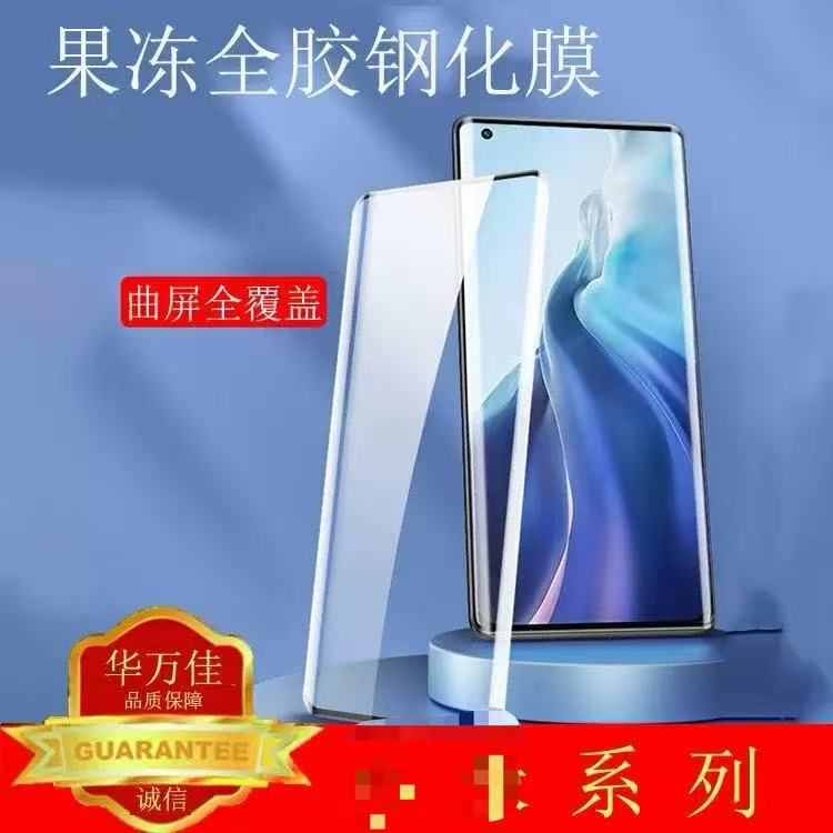 Suitable for Xiaomi Redmi 15 Pro Tempered Film, Mix 4 Jelly Full Glue, 12 Curved Screen, 11 Phone Film, 13 Pro Supreme