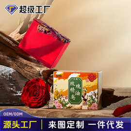 林蝶高版玫瑰200g手工精油皂萃取玫瑰精华云南皂工厂直销批发