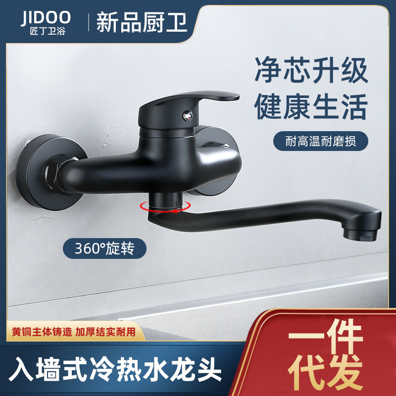 Kitchen dish Basin into the wall type hot and cold faucet washing pool double switch hand washing bowl mixing valve two-in-one head