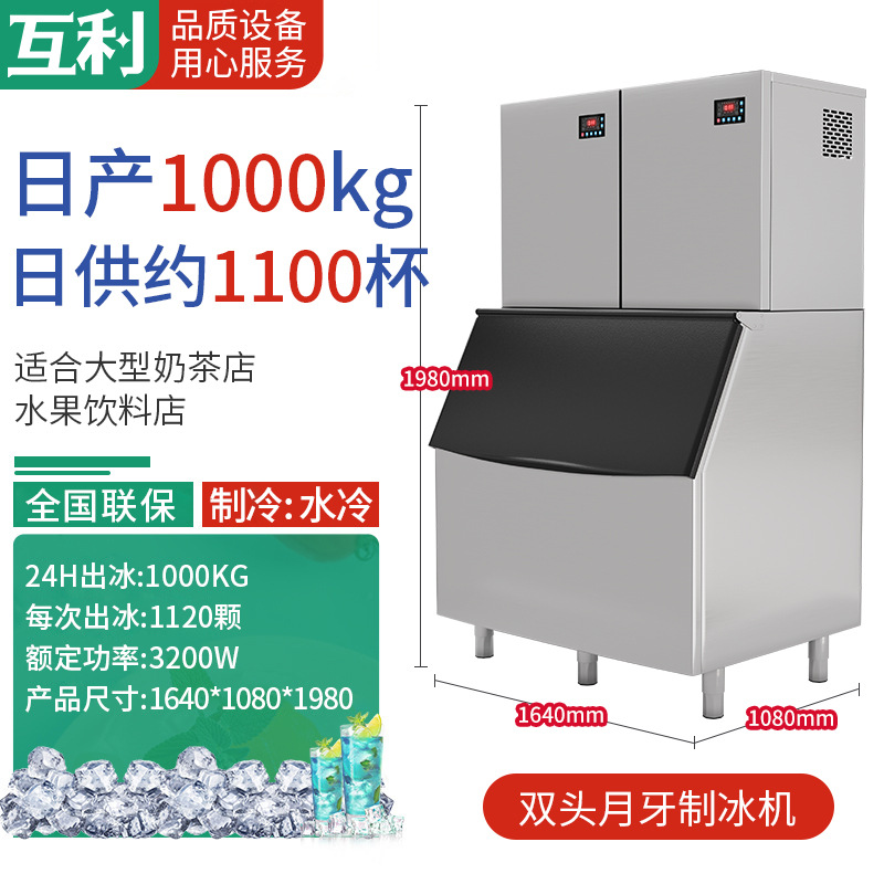 Máquina de hielo de media luna de gran tamaño totalmente automática de gran capacidad especial para tiendas de té de leche comerciales