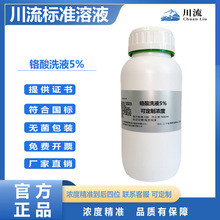 �tG��ϴҺ5% �tGS����ϴҺ ���Ќ�򞌣�û��W��ϴ��Һ100mL