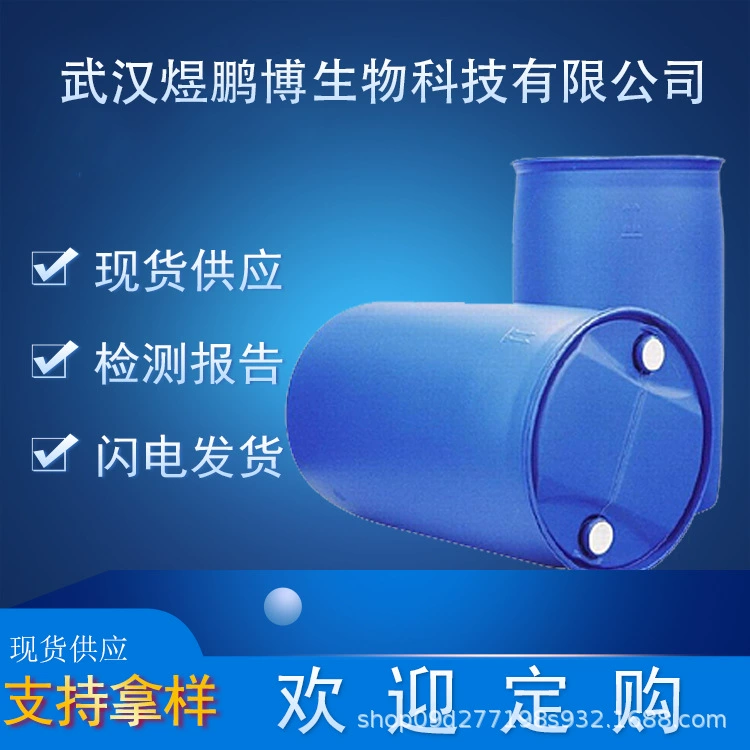 Полидиметилсилоксан с водородными концами CAS # 70900-21-9 Содержимое 99% Доступна доставка небольшими партиями.