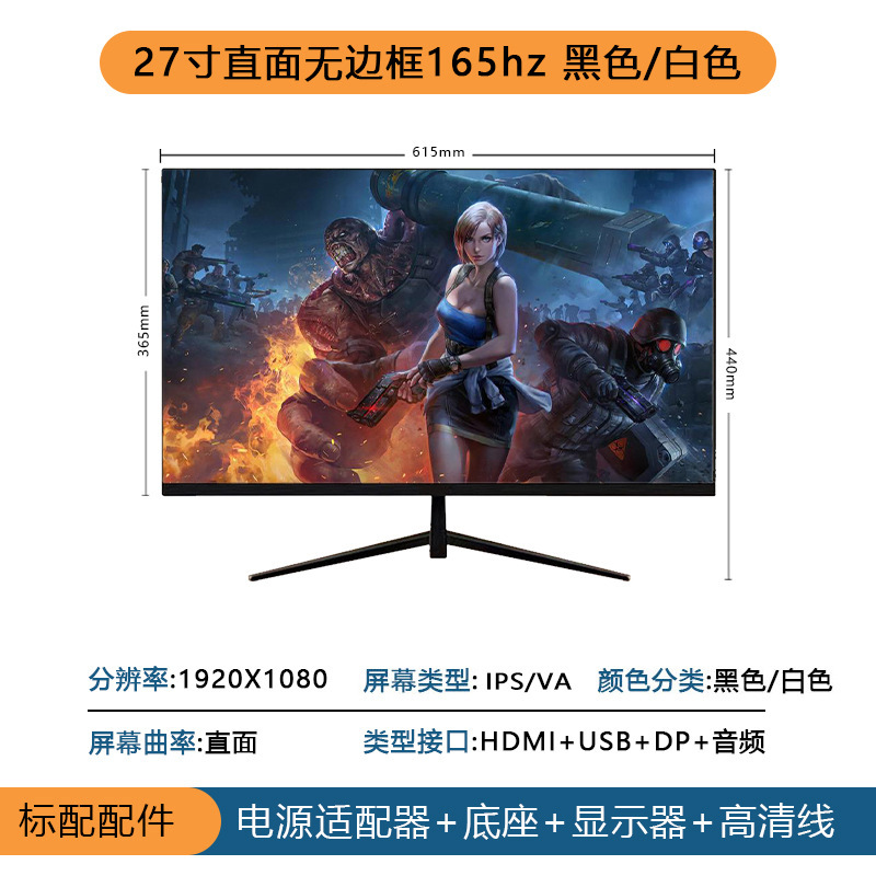 27英寸240hz显示器24超薄高清曲面台式电脑电竞游戏2K监控屏幕IPS|undefined