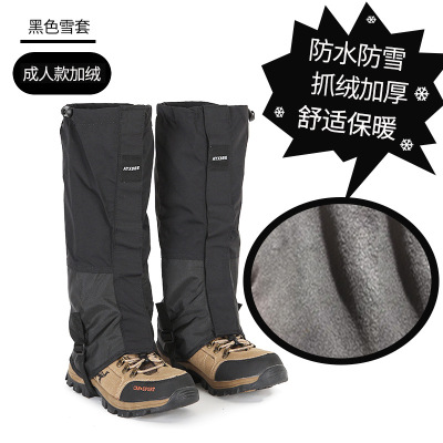户外登山男女成人雪乡防雪腿套防水防雪徒步耐磨护腿脚套鞋套雪套