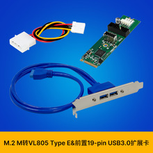 SUNWEIT ST696 M.2 M �D VL805 Type-E&ǰ��19�USB3.0�˿ڔUչ��