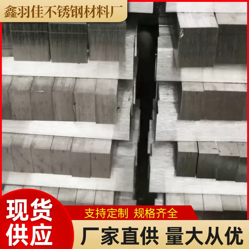 303304303不锈钢中厚板扁钢排料光扁方316L201拉丝光面圆棒切零